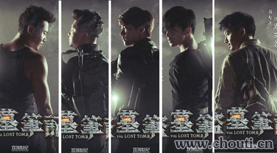 The Lost Tomb 《盗墓笔记》