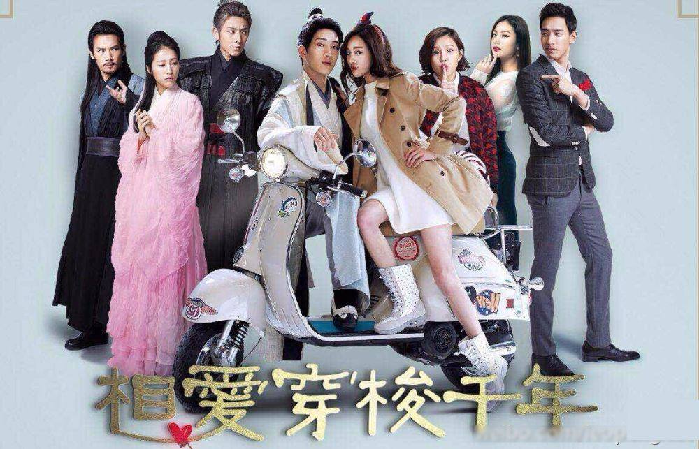 Xiang Ai Chuan Suo Qian Nian
