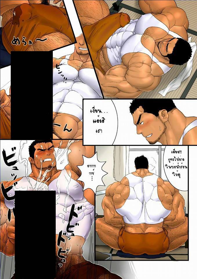 [Yaoi] =_= CUM 2