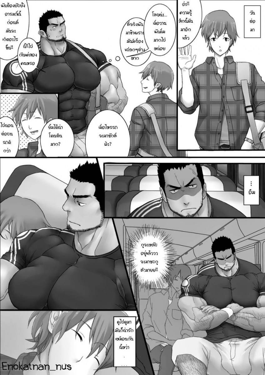 [Yaoi] =_= CUM 2