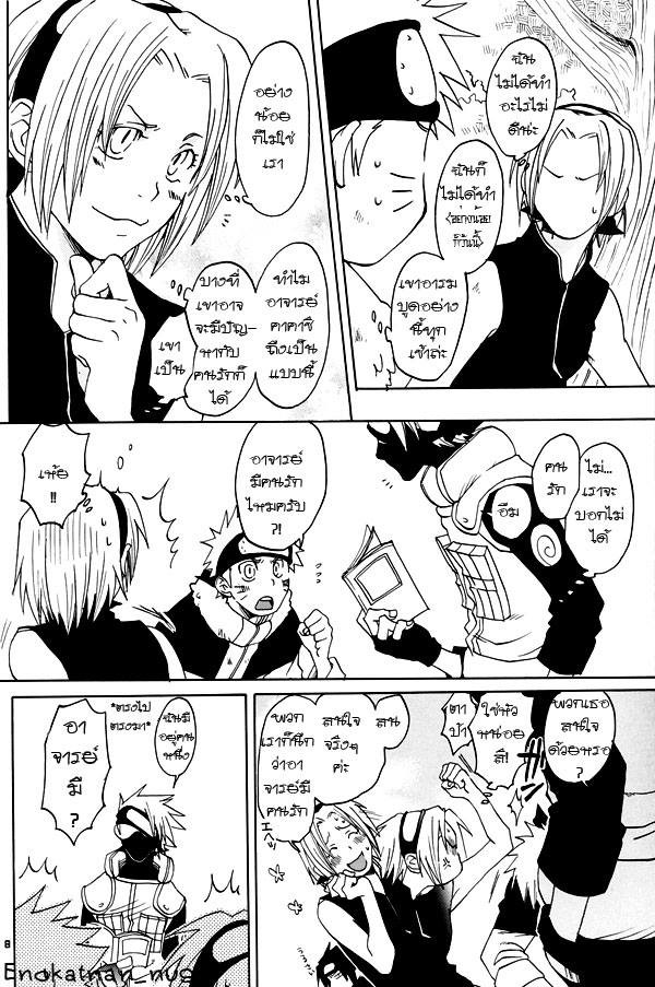 [Yaoi] I'm lose (ตอนเดียวจบ)