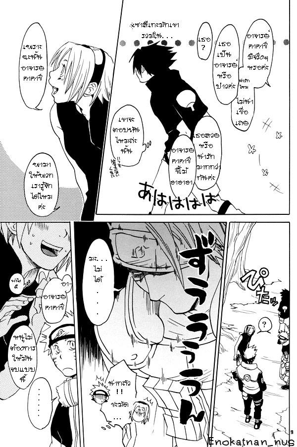 [Yaoi] I'm lose (ตอนเดียวจบ)