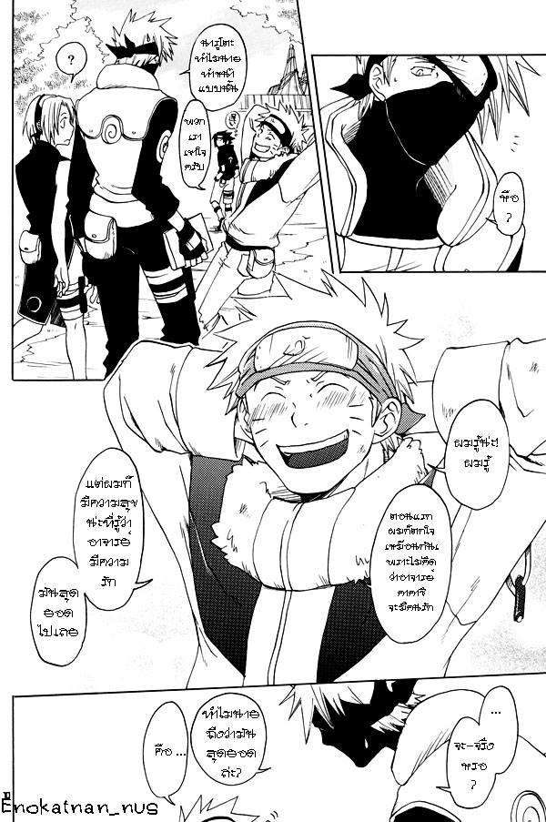 [Yaoi] I'm lose (ตอนเดียวจบ)
