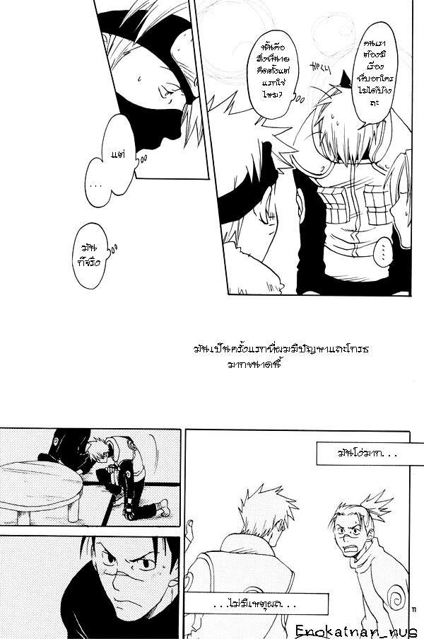 [Yaoi] I'm lose (ตอนเดียวจบ)