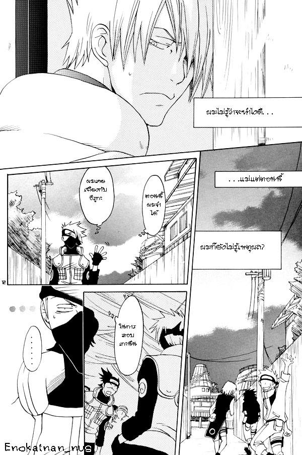 [Yaoi] I'm lose (ตอนเดียวจบ)