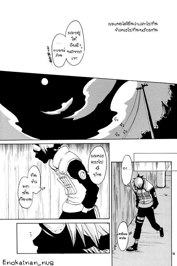 [Yaoi] I'm lose (ตอนเดียวจบ)