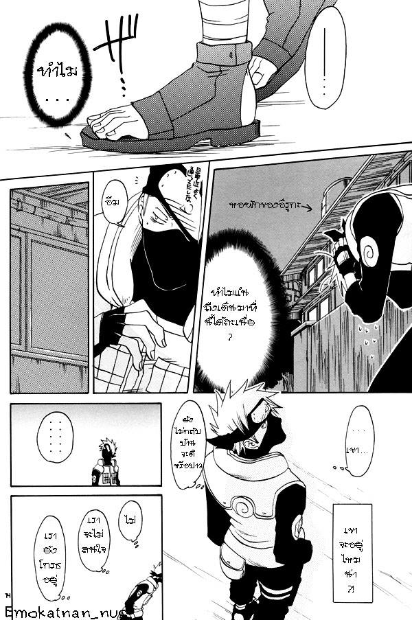 [Yaoi] I'm lose (ตอนเดียวจบ)