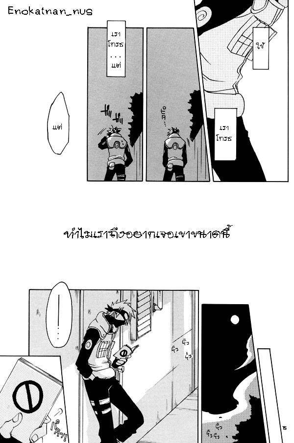 [Yaoi] I'm lose (ตอนเดียวจบ)