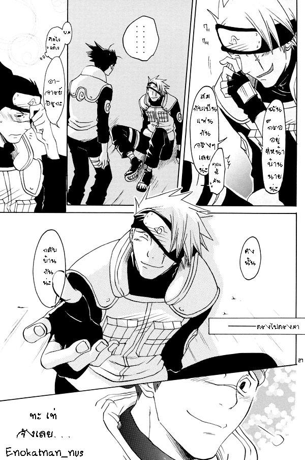[Yaoi] I'm lose (ตอนเดียวจบ)