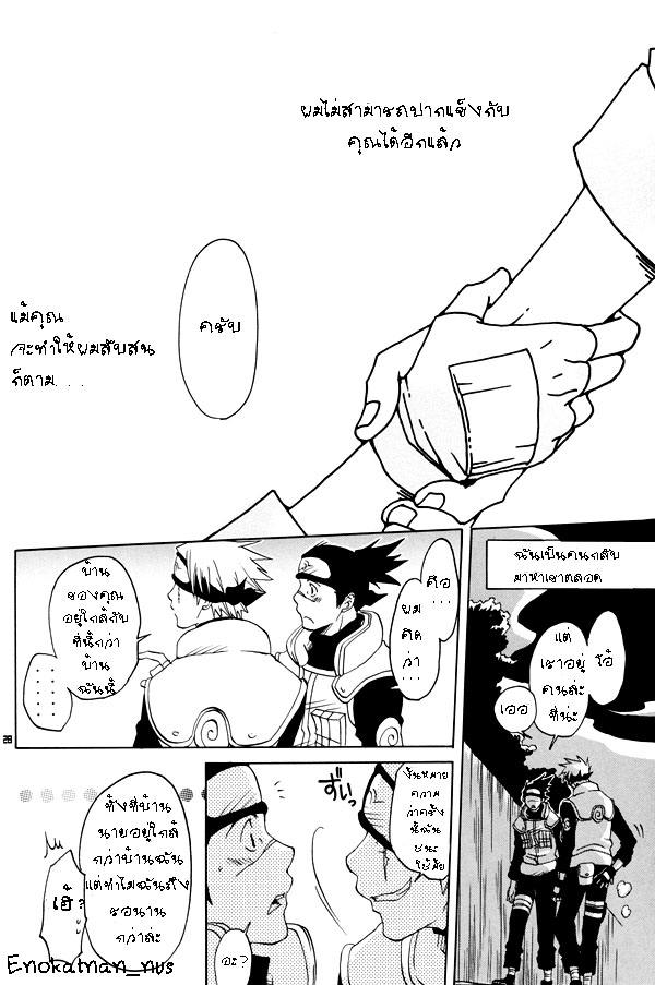 [Yaoi] I'm lose (ตอนเดียวจบ)