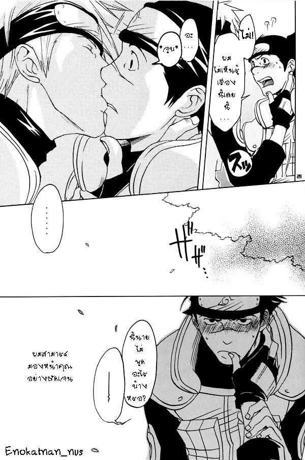 [Yaoi] I'm lose (ตอนเดียวจบ)