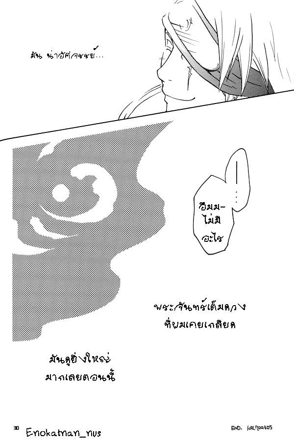 [Yaoi] I'm lose (ตอนเดียวจบ)