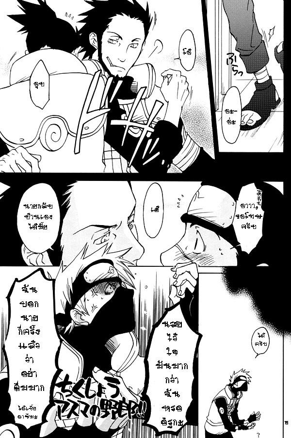 [Yaoi] I'm lose (ตอนเดียวจบ)