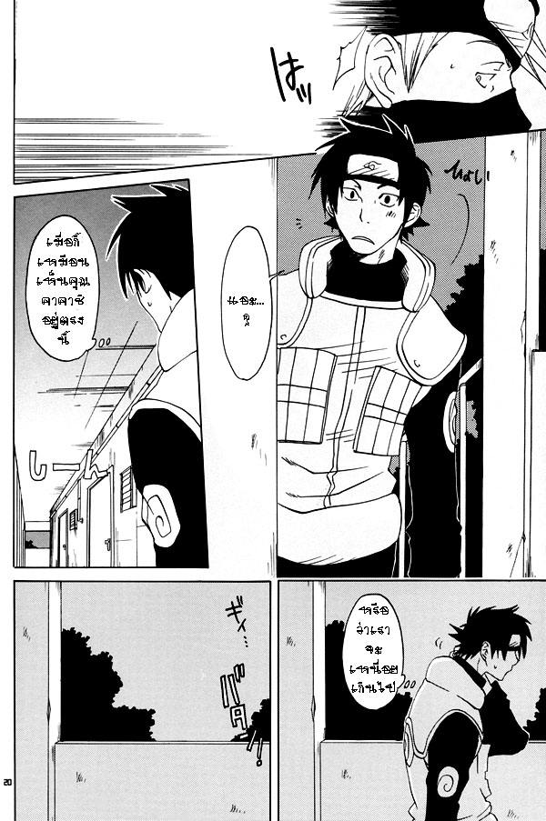 [Yaoi] I'm lose (ตอนเดียวจบ)