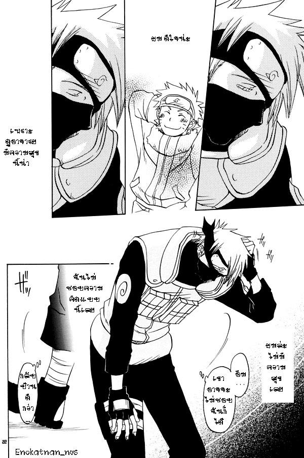 [Yaoi] I'm lose (ตอนเดียวจบ)