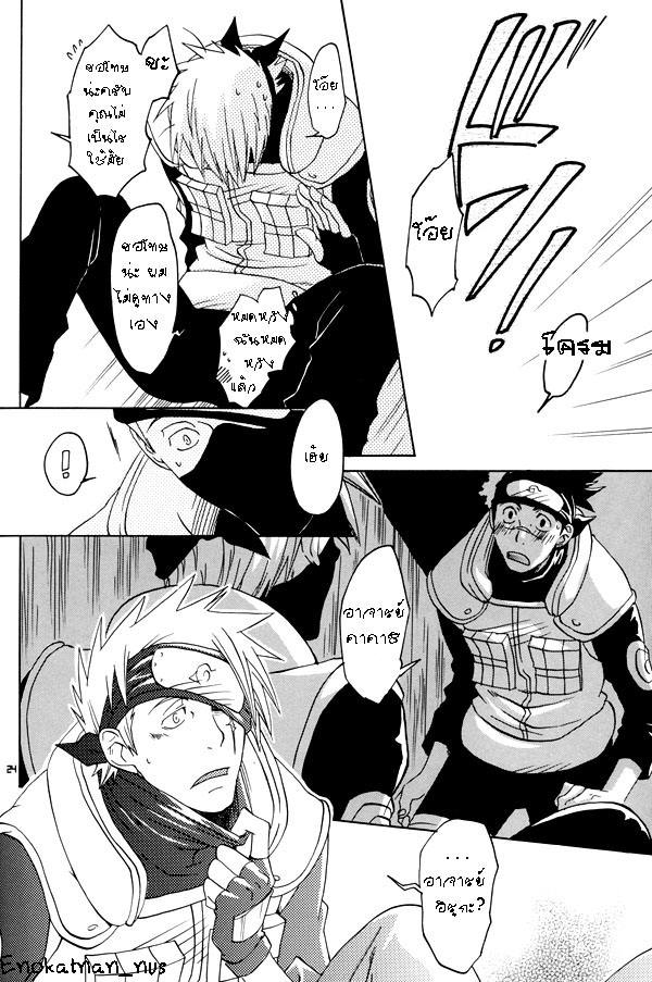 [Yaoi] I'm lose (ตอนเดียวจบ)