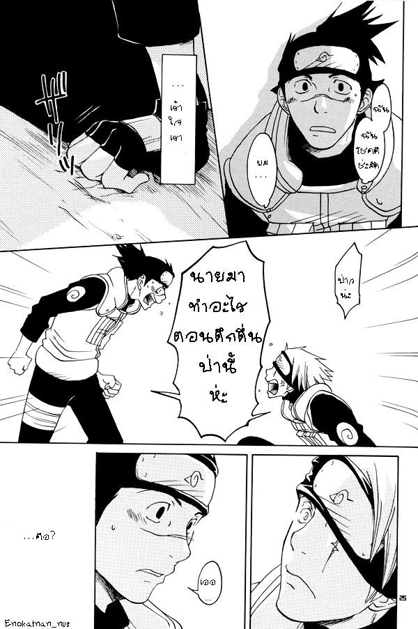 [Yaoi] I'm lose (ตอนเดียวจบ)
