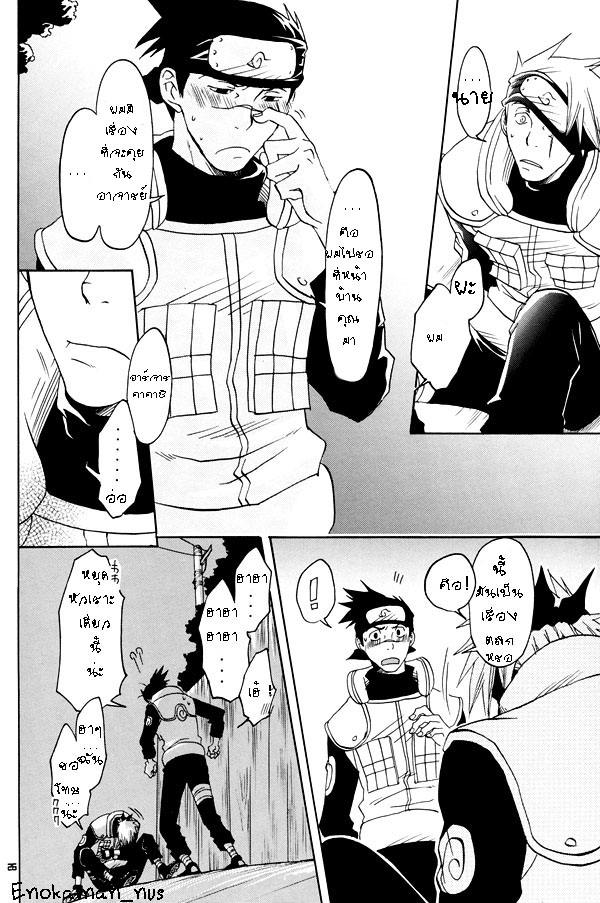 [Yaoi] I'm lose (ตอนเดียวจบ)