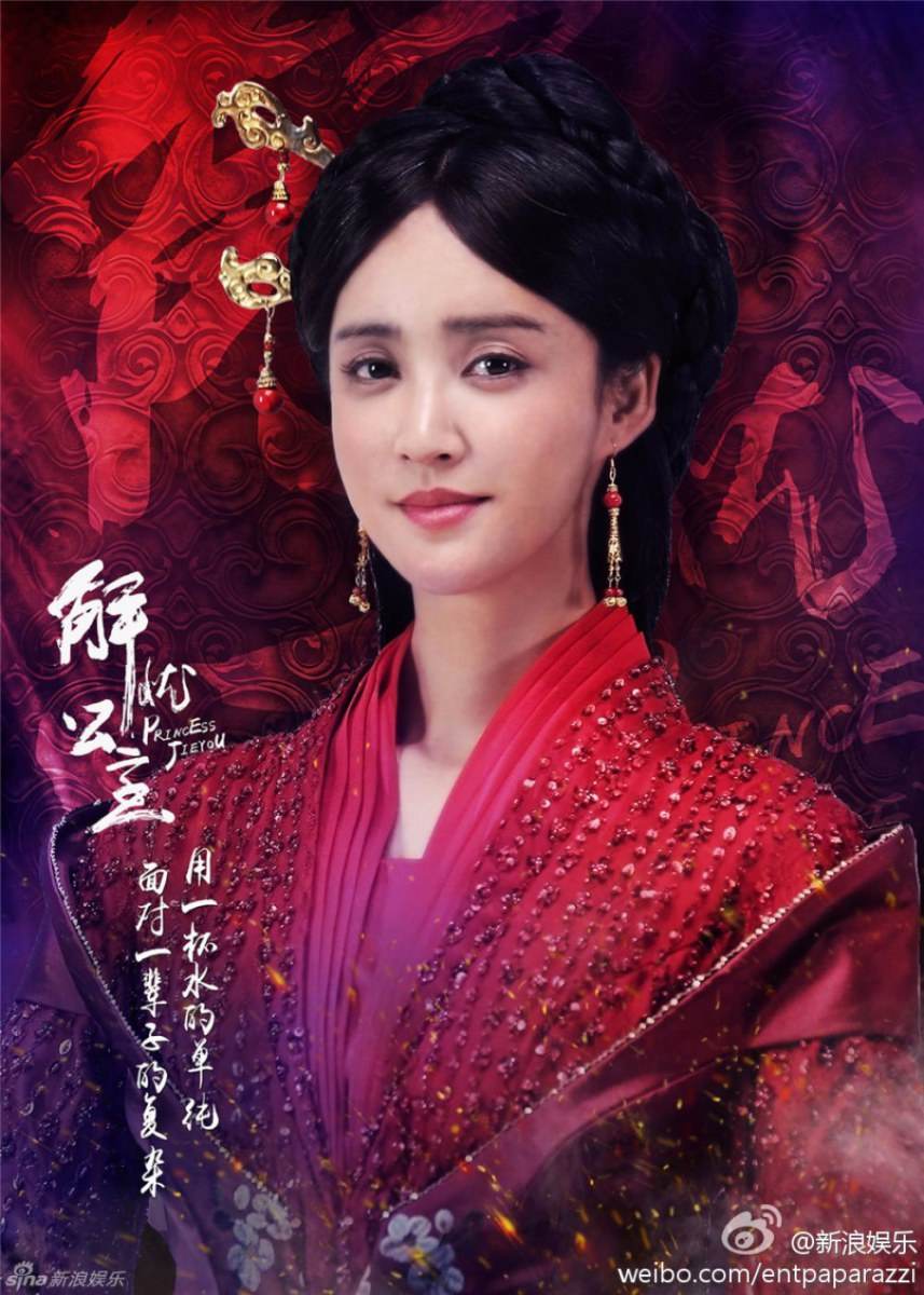 Princess Jie You