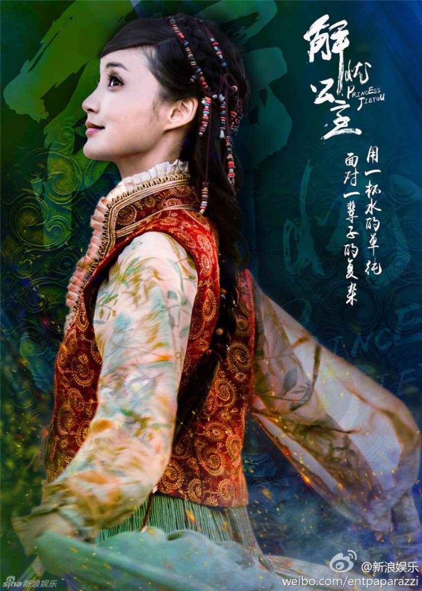 Princess Jie You
