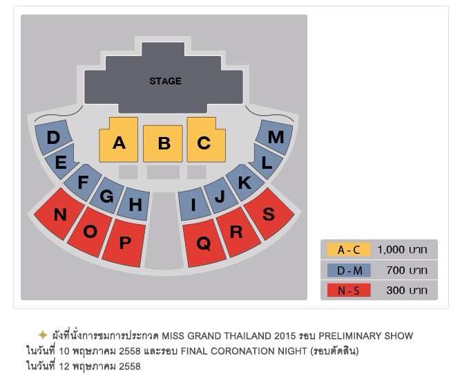 เปิดจองบัตรเข้าชมการประกวด Miss Grand Thailand 2015
