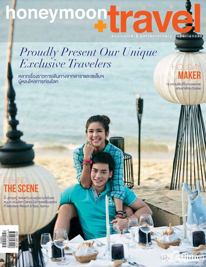 บี้ สุกฤษฎิ์ & หนูนา หนึ่งธิดา @ HONEYMOON+TRAVEL vol.13 no.155 April 2015
