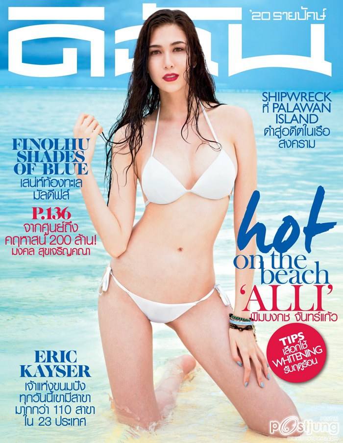 แอลลี่ พิมบงกช @ ดิฉัน vol.38 no.916 April 2015