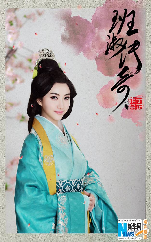 The Legend Of Ban Su《班淑传奇》2014 part27