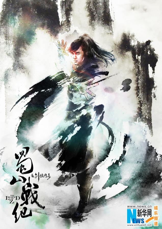 ศึกเทพยุทธเขาซูซัน The Legend Of Shu Shan《蜀山战纪之剑侠传奇》2015 part7
