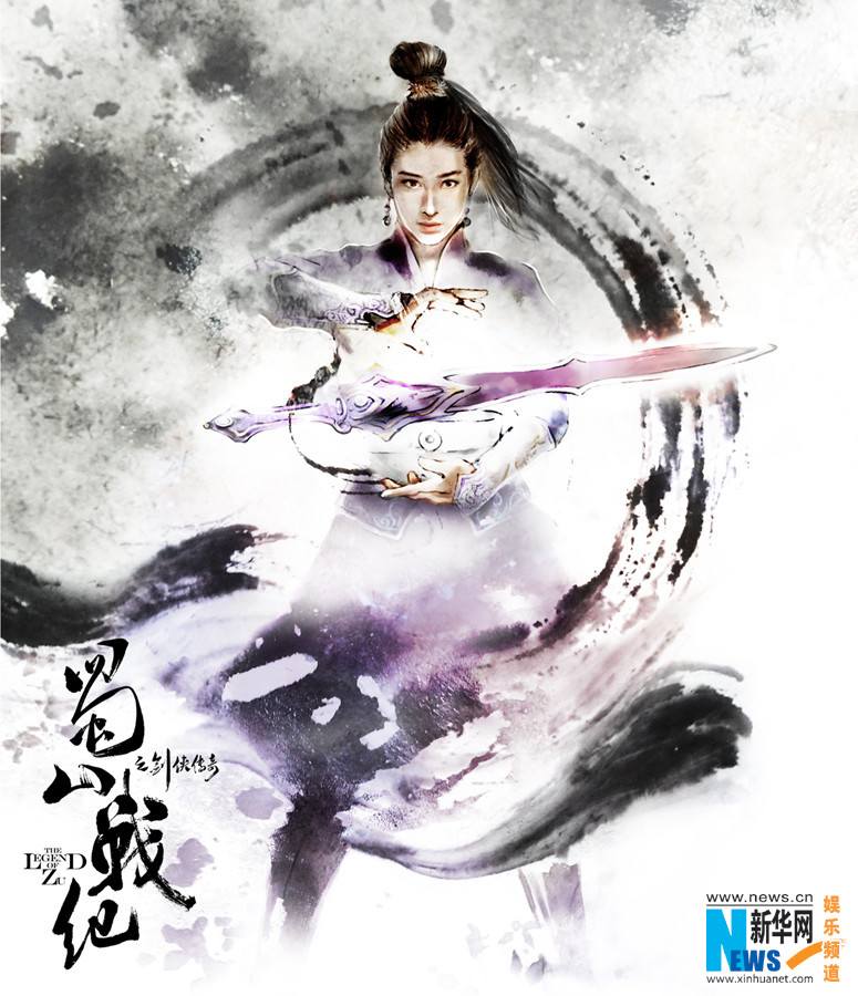 ศึกเทพยุทธเขาซูซัน The Legend Of Shu Shan《蜀山战纪之剑侠传奇》2015 part7