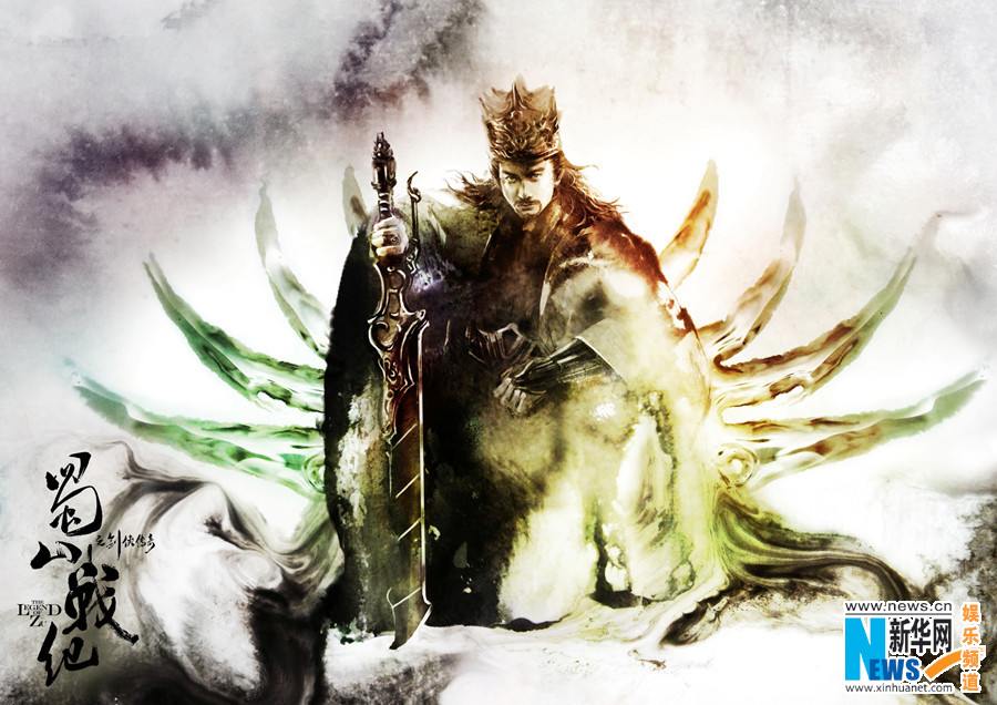 ศึกเทพยุทธเขาซูซัน The Legend Of Shu Shan《蜀山战纪之剑侠传奇》2015 part7