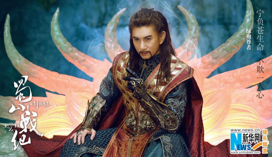 ศึกเทพยุทธเขาซูซัน The Legend Of Shu Shan《蜀山战纪之剑侠传奇》2015 part7