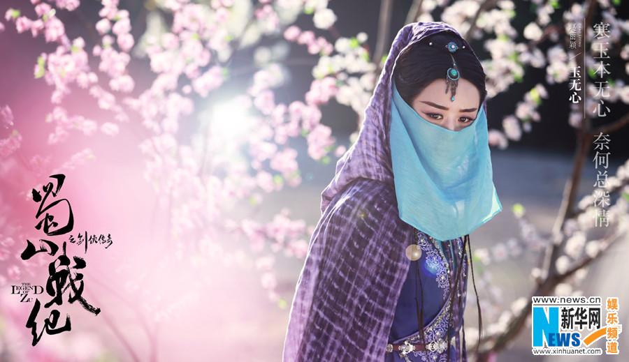 ศึกเทพยุทธเขาซูซัน The Legend Of Shu Shan《蜀山战纪之剑侠传奇》2015 part7