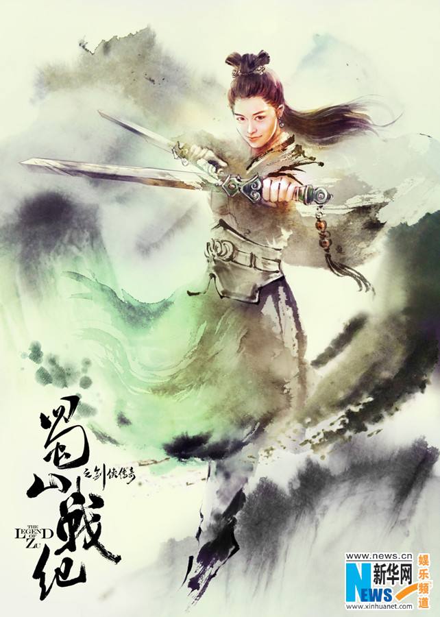 ศึกเทพยุทธเขาซูซัน The Legend Of Shu Shan《蜀山战纪之剑侠传奇》2015 part7