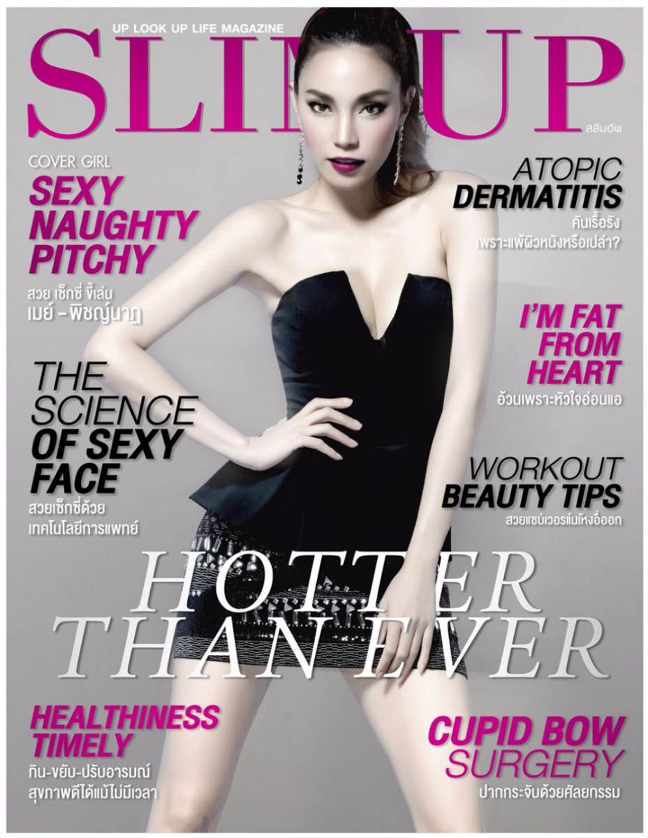 เพิ่มอุณหภูมิความ HOT!!! ไปกับนาง "เมย์-พิชญ์นาฏ"