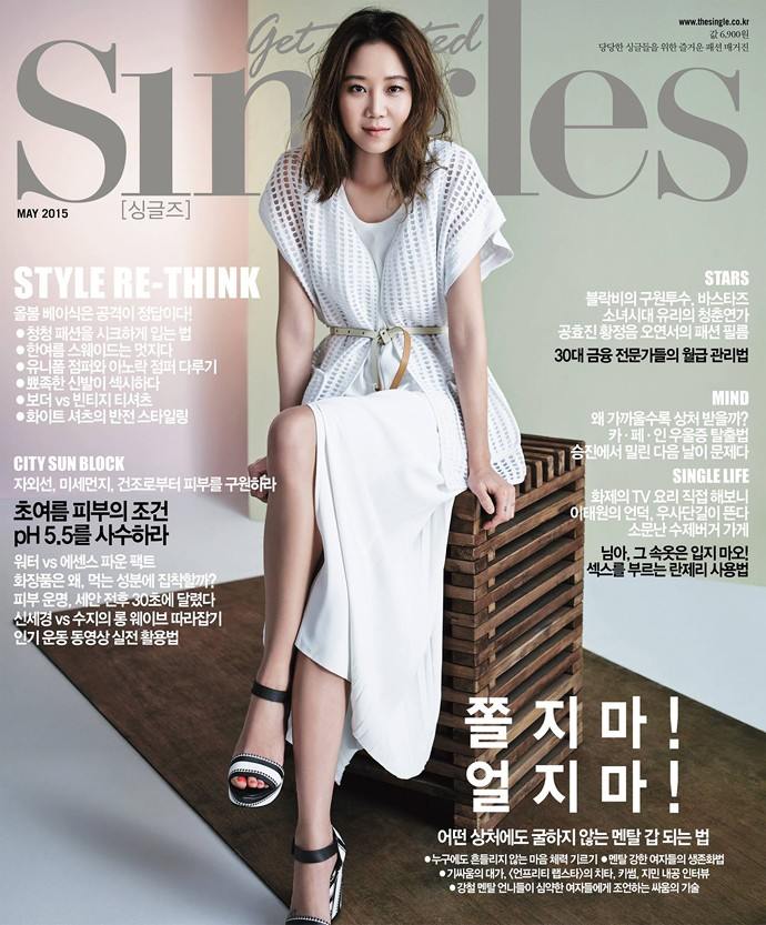 Gong Hyo Jin @ Singles Korea May 2015