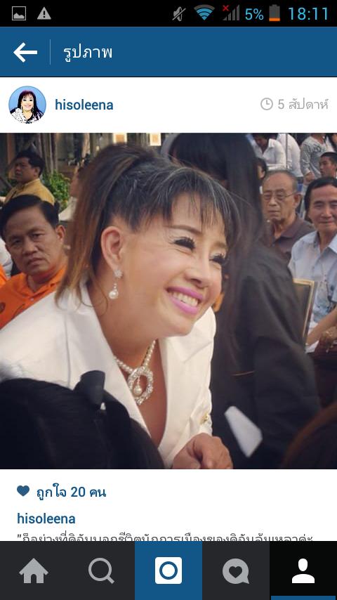 รวมภาพแซ่บๆจากigลีน่าจัง hisoleena