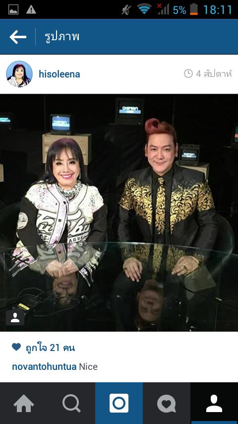 รวมภาพแซ่บๆจากigลีน่าจัง hisoleena