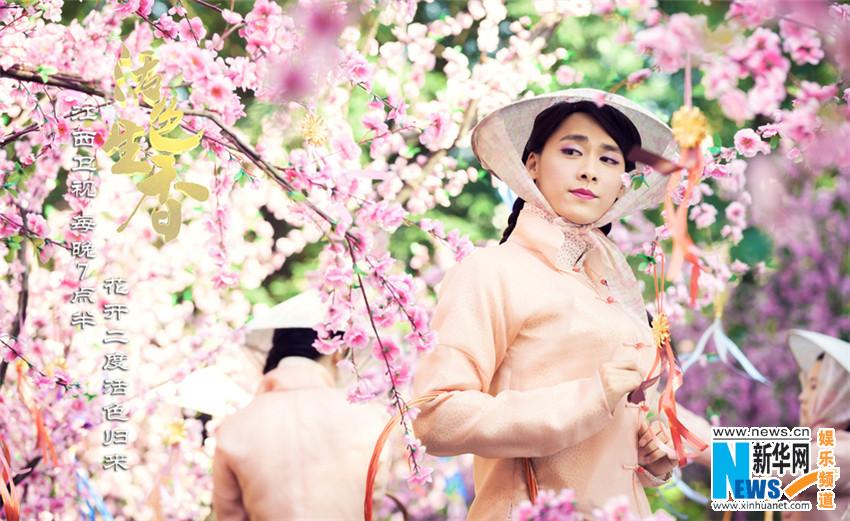 Huo Se Sheng Xiang《活色生香》2014 part17