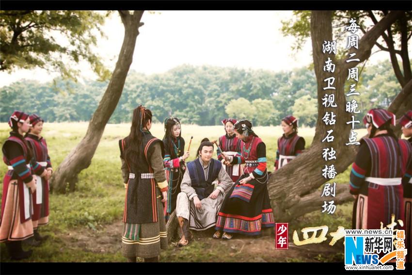 4 ยอดยุทธพิทักษ์แผ่นดิน 少年四大名捕 The Four 2014-2015 part7