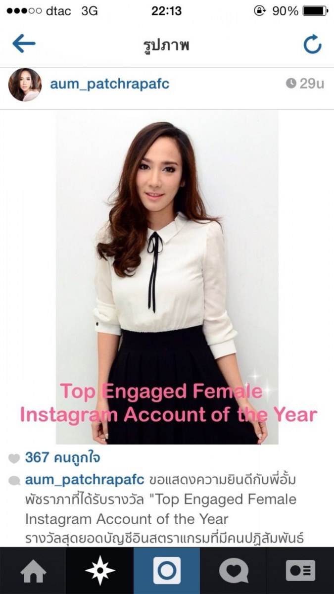 "อั้ม พัชราภา" รับรางวัล Thailand Zocial Awards 2015 ด้วยยอดอินสตาเเกรมติดตามกว่า 3.7 ล้านกว่ามากที่สุดในประเทศไทย เเต่งานนี้ผู้จัดการคนดัง "เอ ศุภชัย" มาขึ้นรับเเทนเพราะสาวอั้มติดถ่ายเเบบ!!