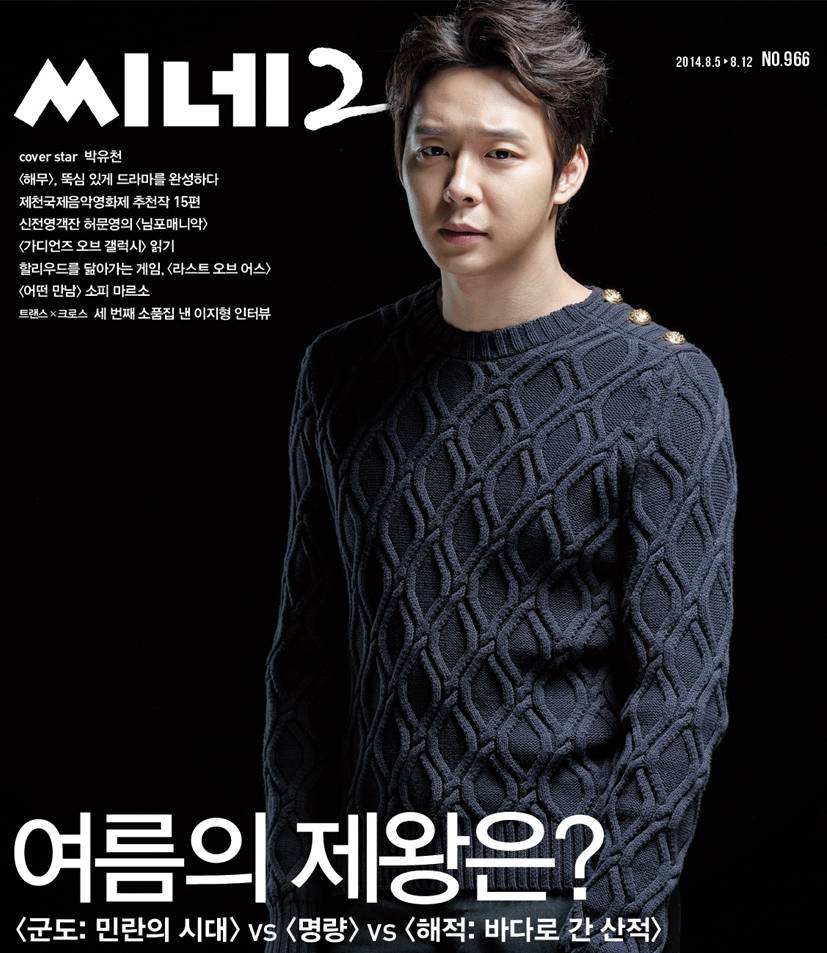 ปาร์ค ยูซอน / Park Yoo Chun / Пак Ю Чхон / 박유천