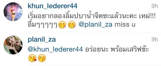 เลสเบี้ยนสตอรี่ จุดเริ่มต้น คสพ. เก๋ - ปลานิล