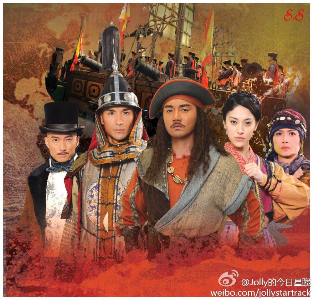 Captain of Destiny ( 2015)