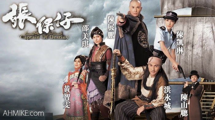 Captain of Destiny ( 2015)