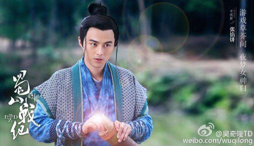 ศึกเทพยุทธเขาซูซัน The Legend Of Shu Shan《蜀山战纪之剑侠传奇》2015 part8
