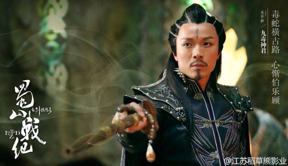 ศึกเทพยุทธเขาซูซัน The Legend Of Shu Shan《蜀山战纪之剑侠传奇》2015 part8