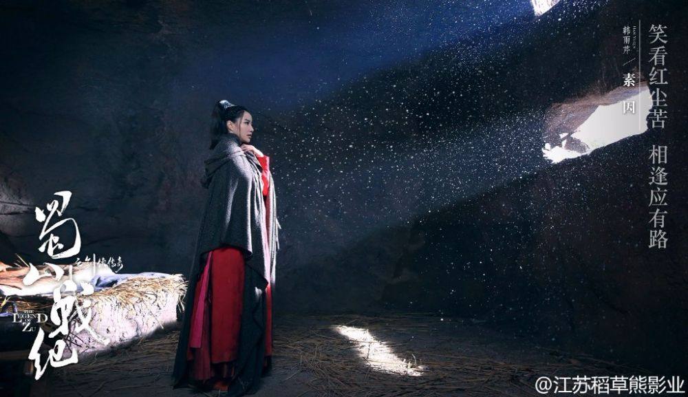 ศึกเทพยุทธเขาซูซัน The Legend Of Shu Shan《蜀山战纪之剑侠传奇》2015 part8