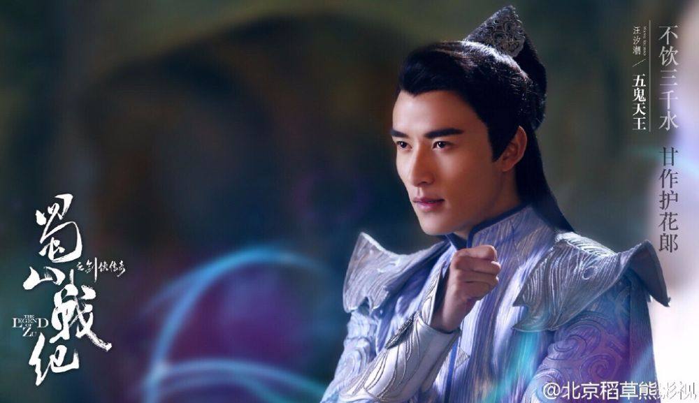 ศึกเทพยุทธเขาซูซัน The Legend Of Shu Shan《蜀山战纪之剑侠传奇》2015 part8