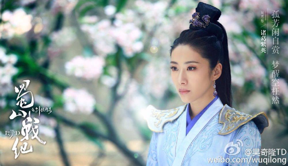 ศึกเทพยุทธเขาซูซัน The Legend Of Shu Shan《蜀山战纪之剑侠传奇》2015 part8